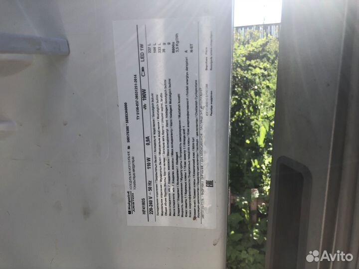 Холодильник