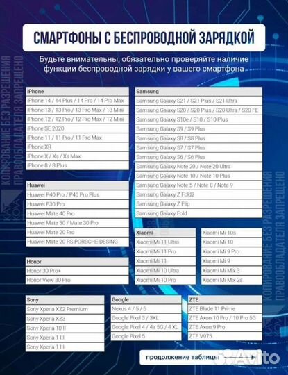 Беспроводная зарядка