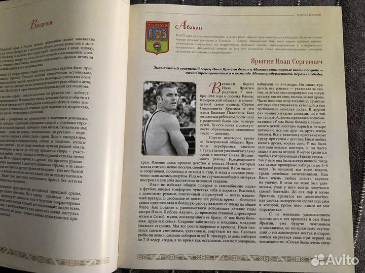 Города и герои Ю. Лубченков