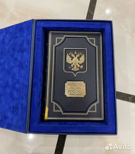 Энциклопедия лучшие люди России