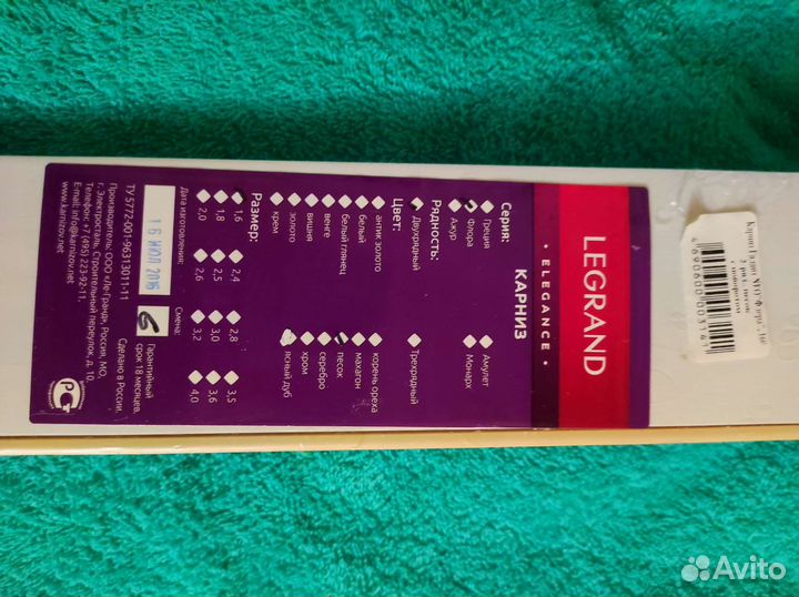 Карниз для штор двухрядный