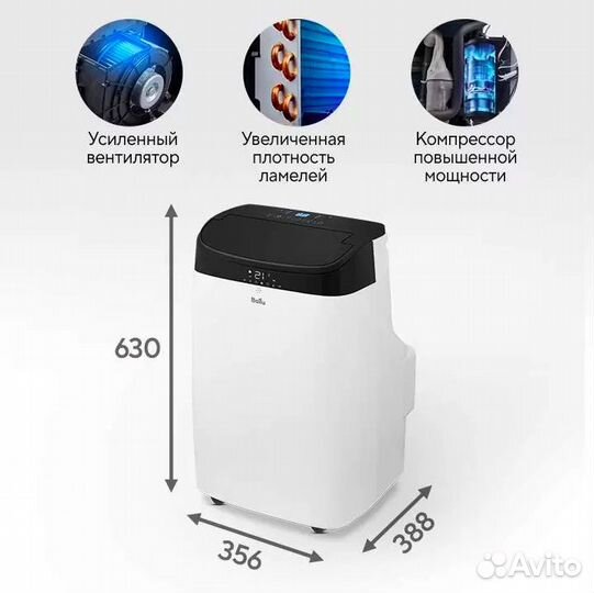 Мобильный кондиционер, напольный кондиционер