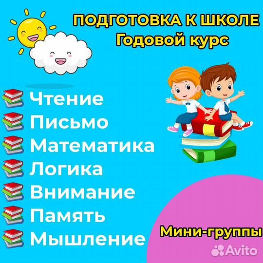 Развивающие занятия для детей