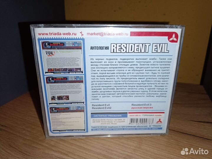 Resident Evil для PC диск
