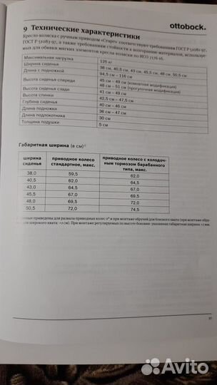 Коляска инвалидная