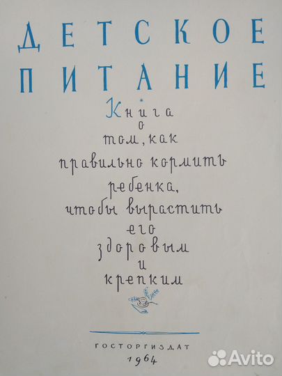 Книги по кулинарии СССР рецептуры