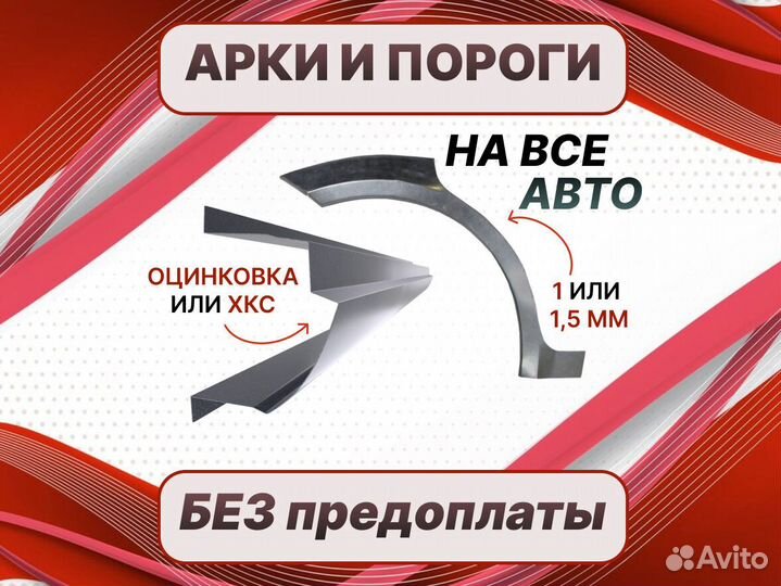 Ремкомплект порогов Hyundai Starex