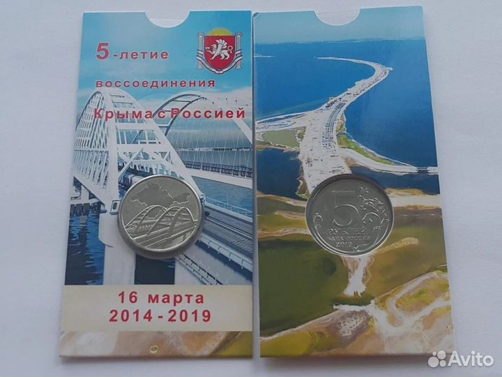 Памятные монеты