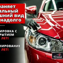 Полировка фар / Детейлинг, бронирование фар