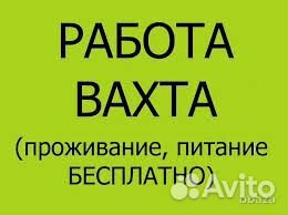 Подсобный рабочий