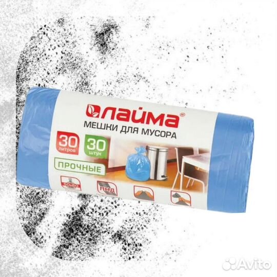 Мусорные пакеты