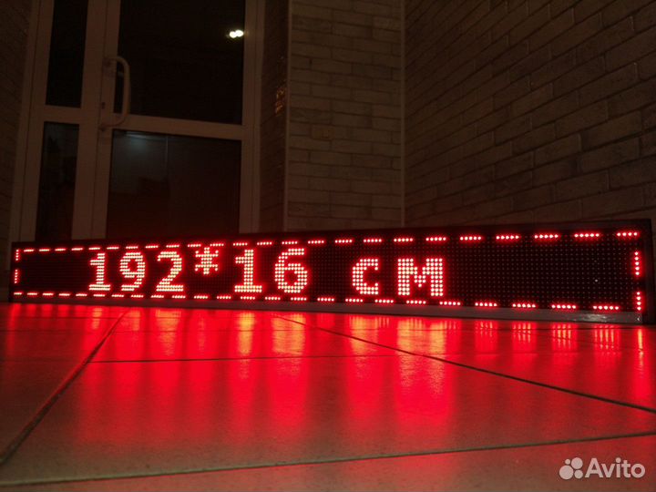 Бегущая строка Wi-Fi