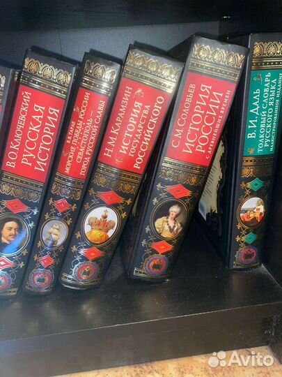 Книги исторические