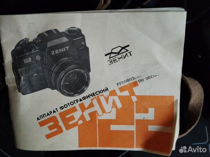 Пленочный фотоаппарат зенит 122