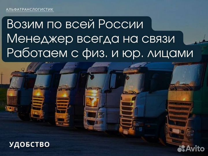 Грузоперевозки. Межгород