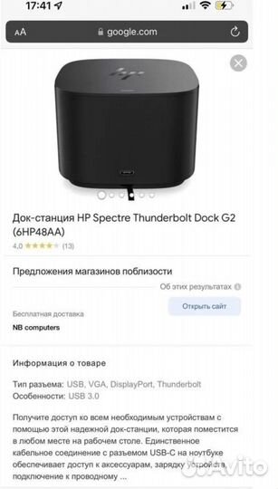 Док станция hp thunderbolt dock 230W G2