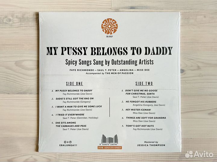 Винил My Pussy Belongs To Daddy (LP)