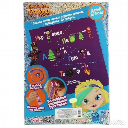 Кукла Сказочный патруль Снежка кэжуал ST20-32-S-CH