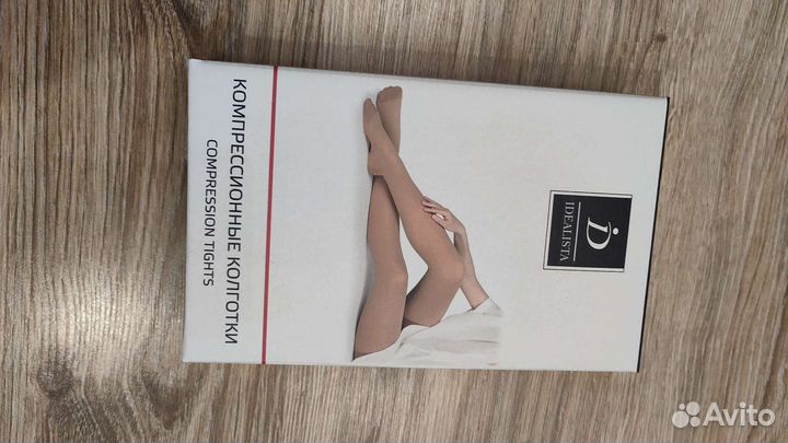 Компрессионные колготки 2 класс