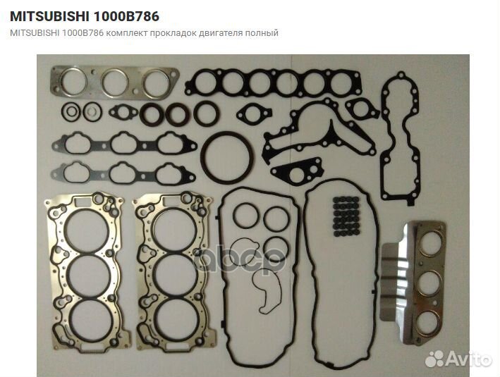 Ремкомплект двигателя mitsubishi outlander 06