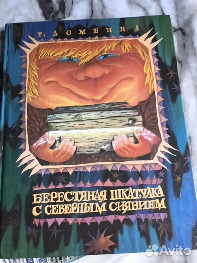 Советские детские книги