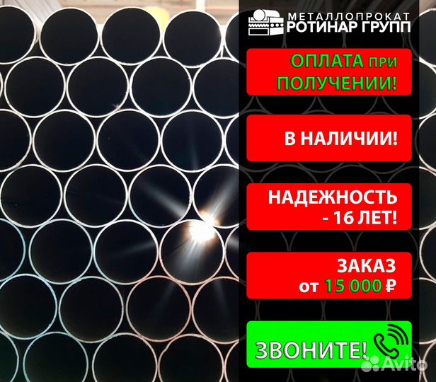 Труба бесшовная 245х20