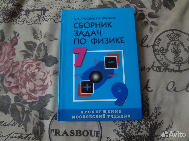 10-11 класс рус. яз.,обществозн.8-9 химия
