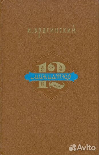 Омар Хайям. Биография. Рубаи