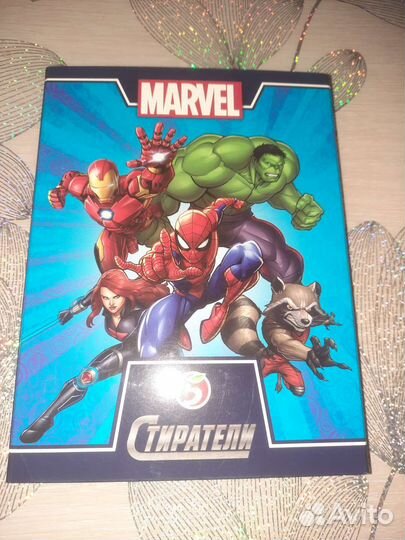 Марвел стиратели