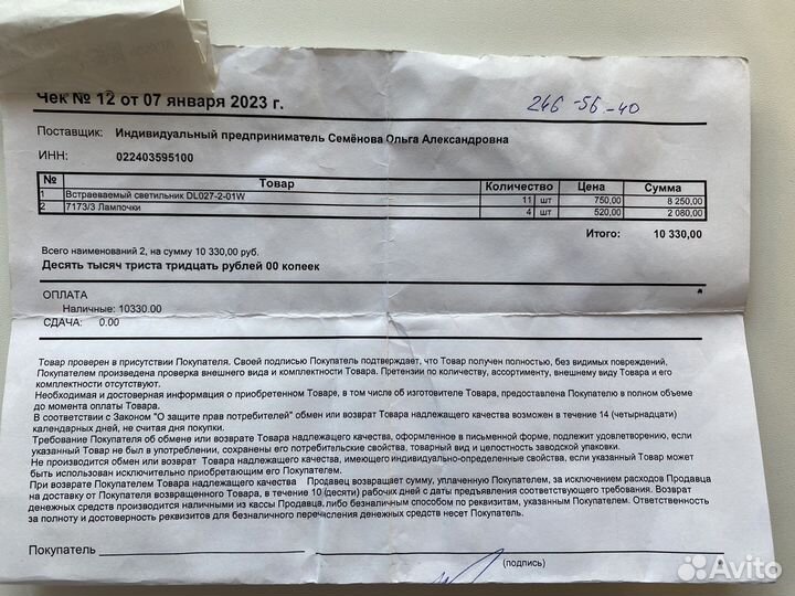 Встраиваемые потолочные светильники, лампочки