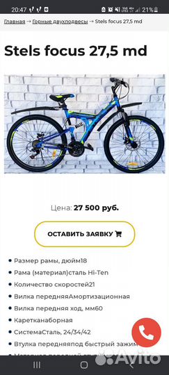 Велосипед бу горный