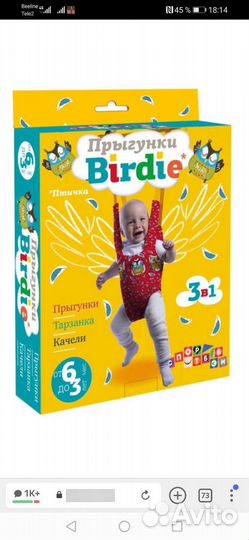 Прыгунки детские 3 в 1 новые