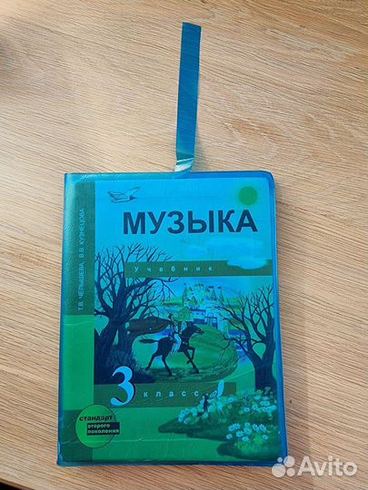 Обложка для учебников 1-4 класс