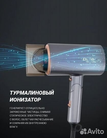 Фен polaris складной