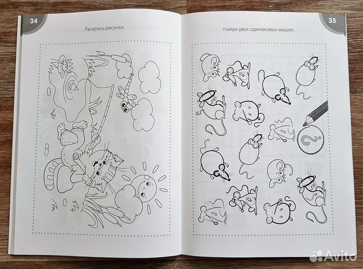 Развивающая книжка серия «Головоломки»