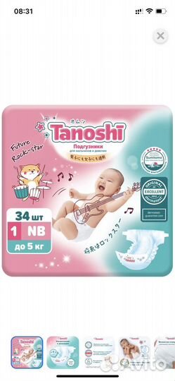 Подгузники moony tanoshi 1 nb