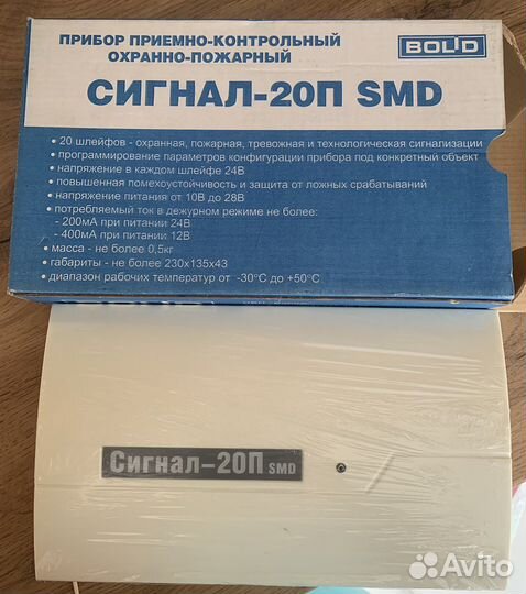 Сигнал-20П bolid