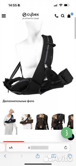 Переноска для детей