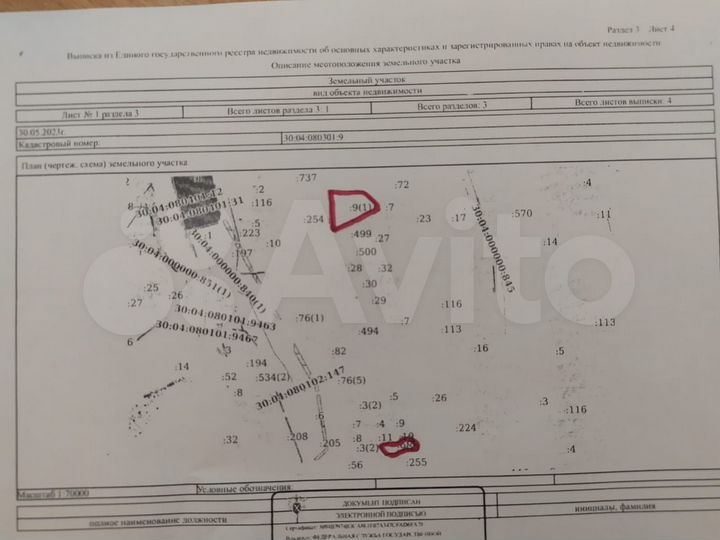 Участок 107,6 га (СНТ, ДНП)