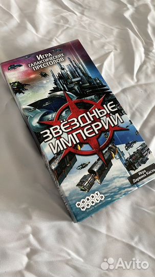 Настольная игра 