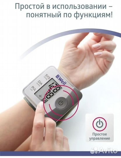 Тонометр на запястье автоматический PRO-39