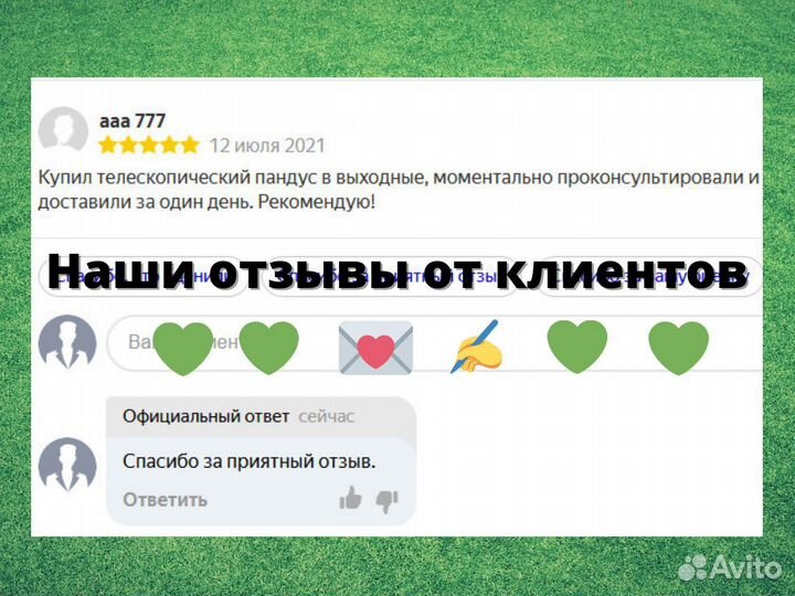 Рулонный пандус