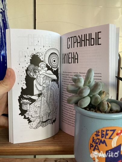 А. Н. Афанасьев Русские заветные сказки