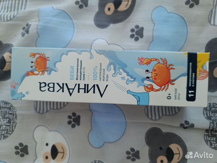 Линаква Беби