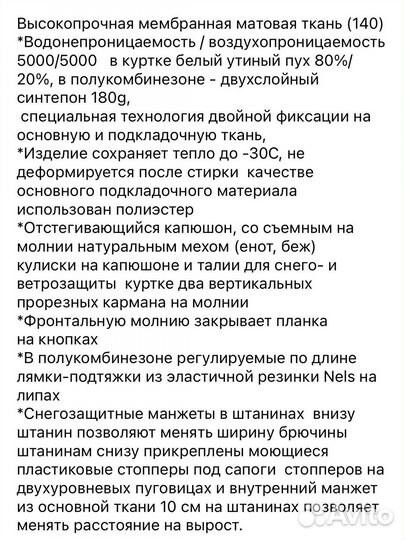 Зимний полукомбинезон с курткой