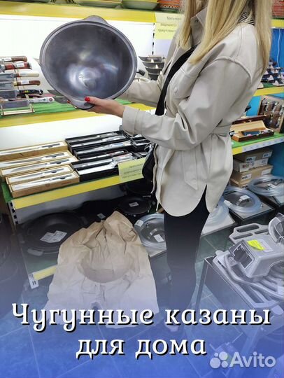 Казан чугунный узбекский Наманган + крышка