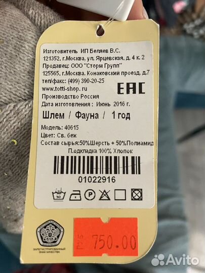 Шапка- шлем демисезонная