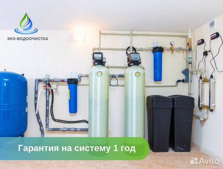 Система очистки воды вф-2580