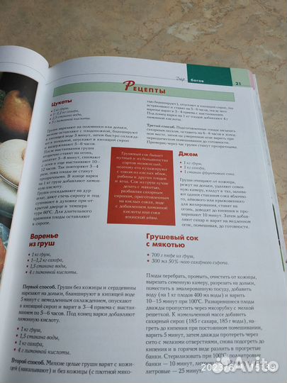 Книги на тему - дача (цена за 2 книги)