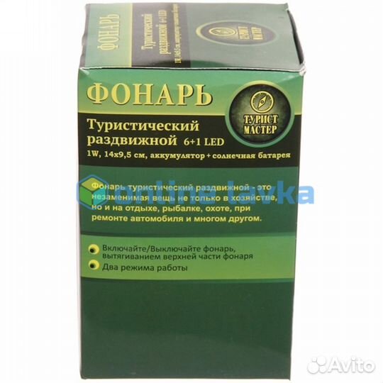 Кемпинговый фонарь